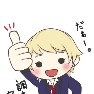 調査完了ー！！