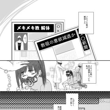 シドラミソ