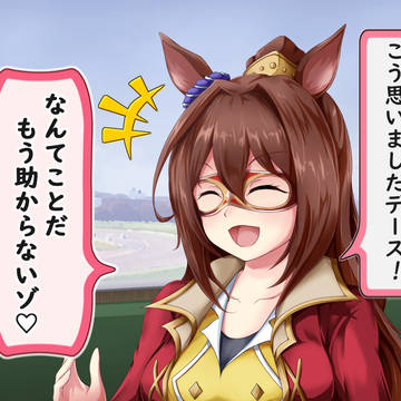 助からないぞ