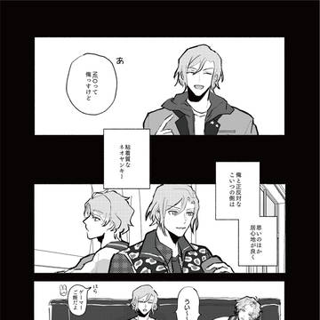 【8/28A3!Webオンリー】万至無配漫画
