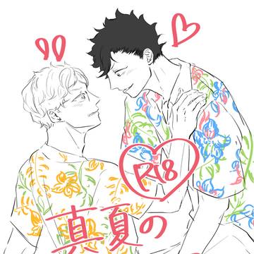 【無配】クロ月のおっとっとS字結腸セックス@8/28グッコミ