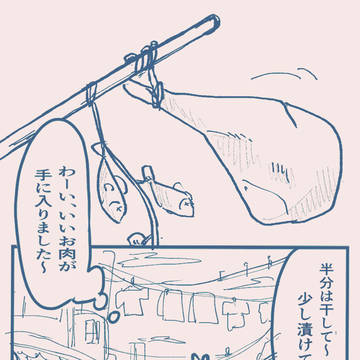 おかえり