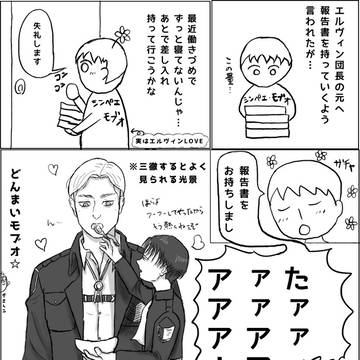 新兵への洗礼