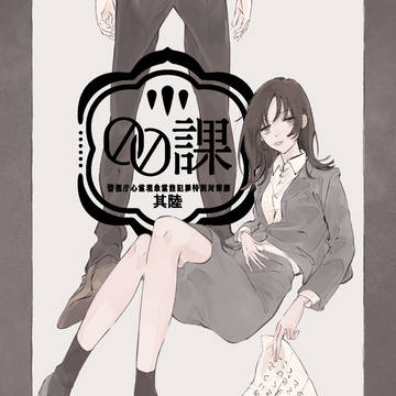 【00課陸】淀川 葉子【001】