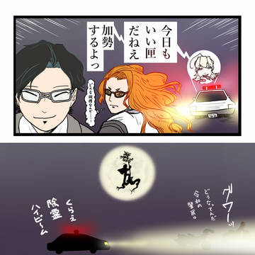 【00課陸】個性を活かすオープンな職場です【亡霊チーム霊魏怨】