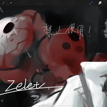eyeball