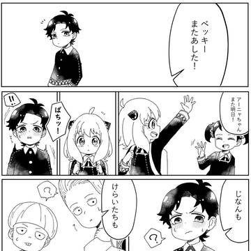 ダニャ漫画