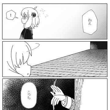 ダミアニャ漫画※微ホラーっぽい