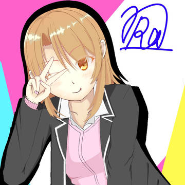 一色いろは