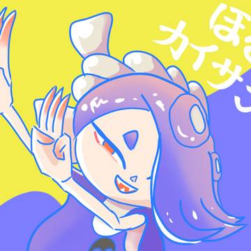 たのしかった前夜祭