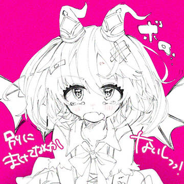 ラヴィ……負けてないもん！