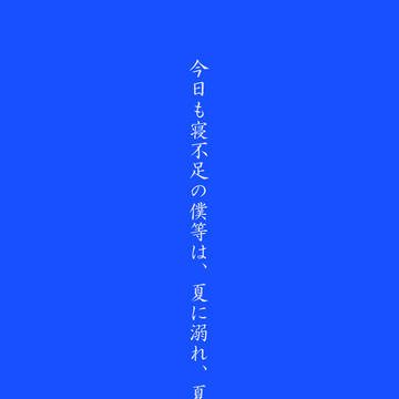 色々
