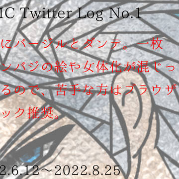 DMC Twitter Log No.1