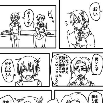 千束andフキis幼馴染