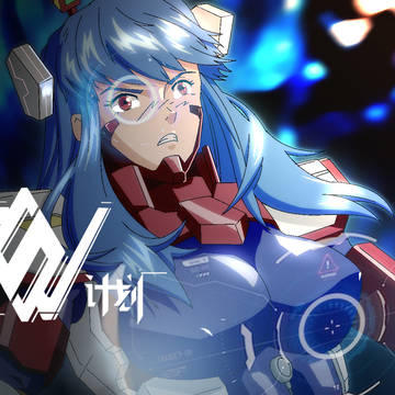 閃點計劃(闪点计划)
