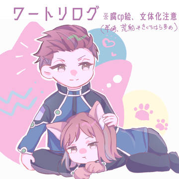 ワートリログ