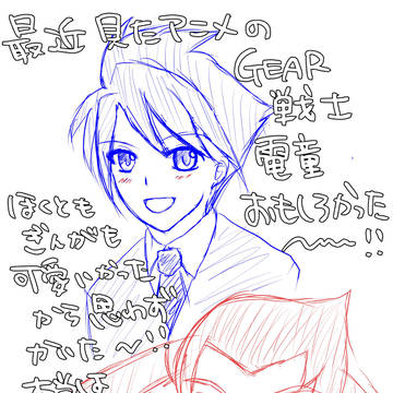 ほくととぎんが