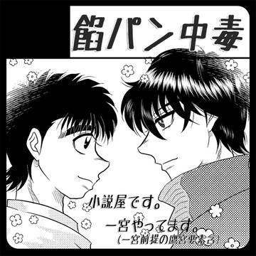 【GOOD COMIC CITY 28】新刊ご案内