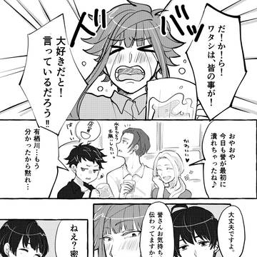 トクベツな「好き」