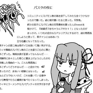 小説の覚書