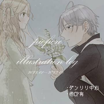 ピオフィ　イラストログ