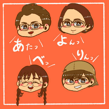 あべまとめ2