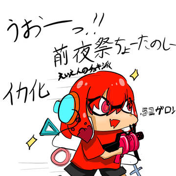 スプラ3最高