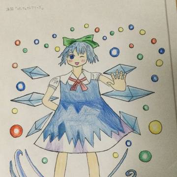 初描きチルノちゃん