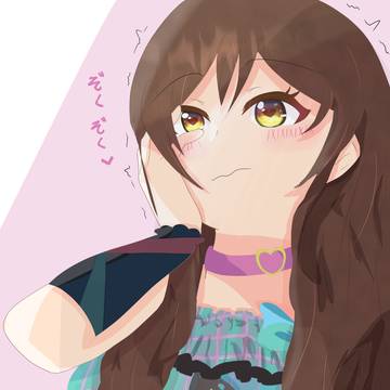 志...保...？