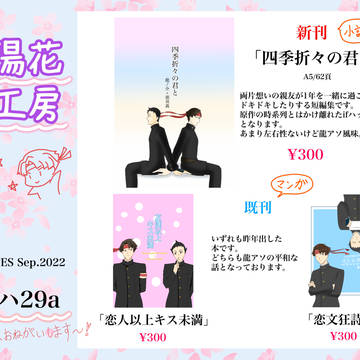 【通販開始】9/18法廷で逢おう14お品書き