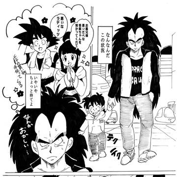 甥っ子萌えラディッツ
