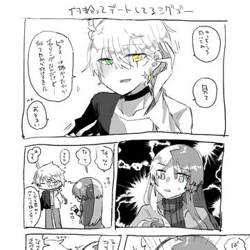 おそろい