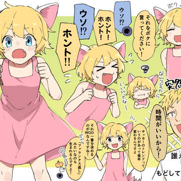 ナポ男⑧