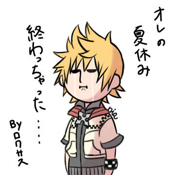 夏の終わり