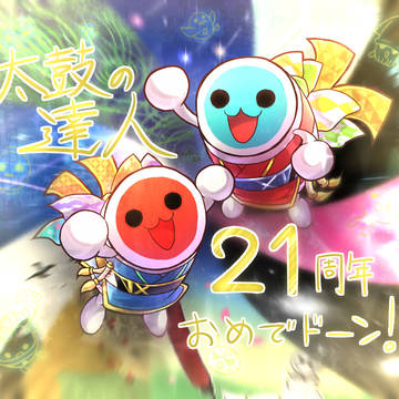 太鼓絵まとめ３