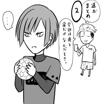 送ボ壁打ちまとめ２