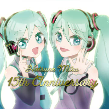 初音ミク15周年