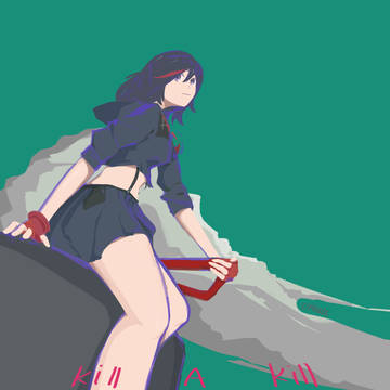 纏流子