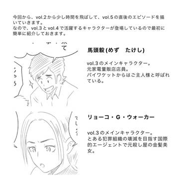 P×B vol.5.5 まんが版「この世界」前編