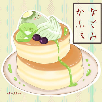 なごみ🥝カッパキウイパンケーキ
