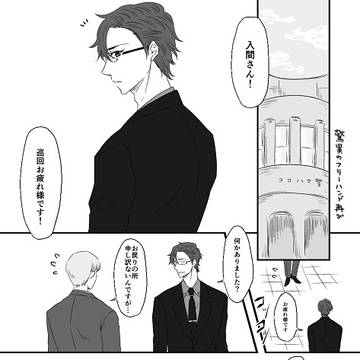 【金●一パロ】イルマ巡査部長の優雅なる事件簿