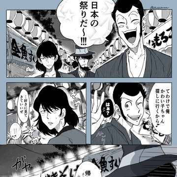 次元と子供5