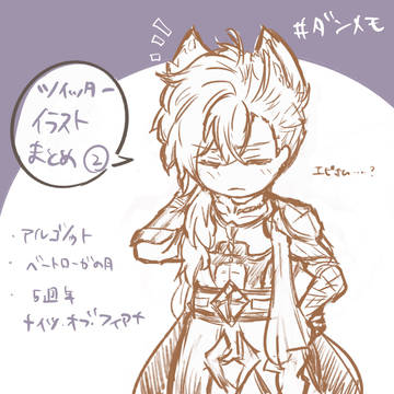 イラストまとめ②