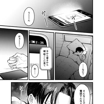 【創作BL】恋して、愛されて