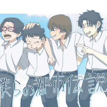 夏FAまとめ