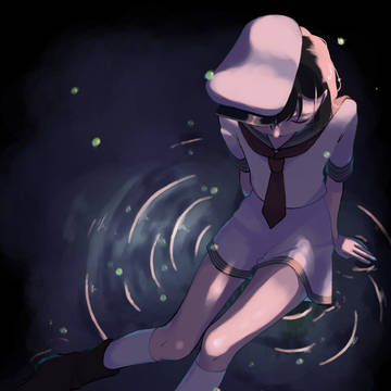 溺