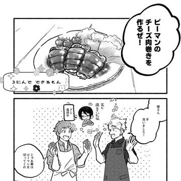 料理して食べるドラスタ
