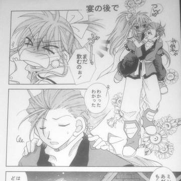 ＊宴の後で＊