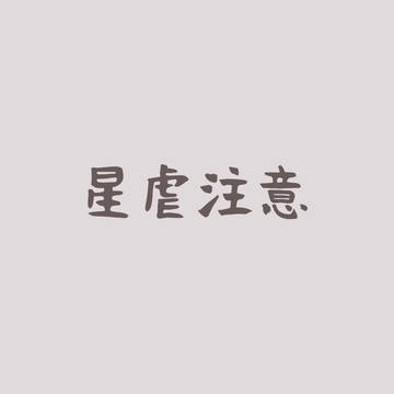 脳無し芋虫雀