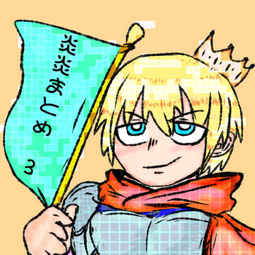 enenまとめ 3。